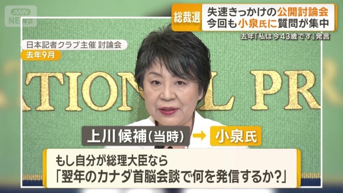 1年前、上川候補（当時）