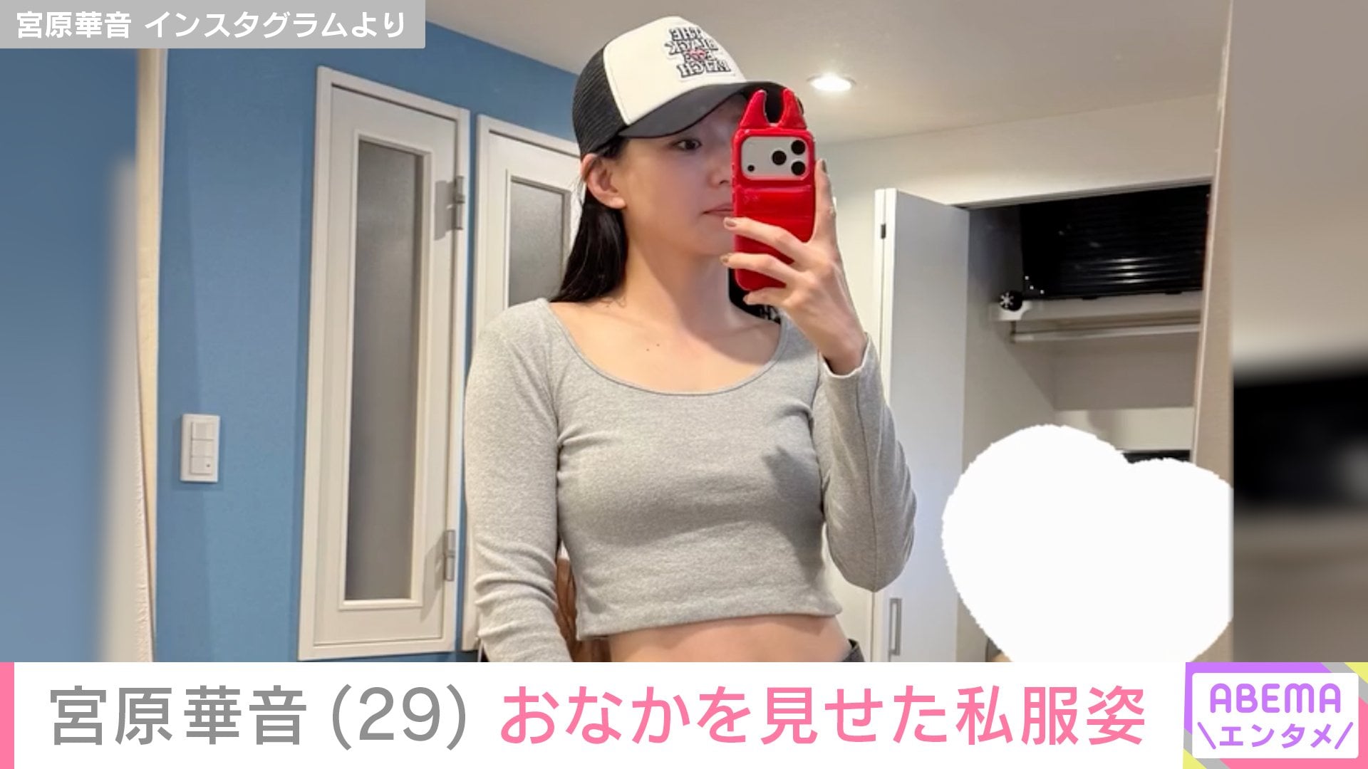 宮原華音 Instagramより