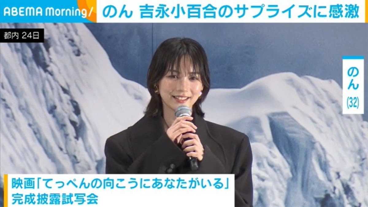 のん、吉永小百合から受けた“サプライズ”について明かす「現場のみんながワーってテンションが上がって」