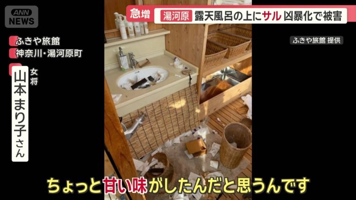 アメニティーが荒らされ散乱