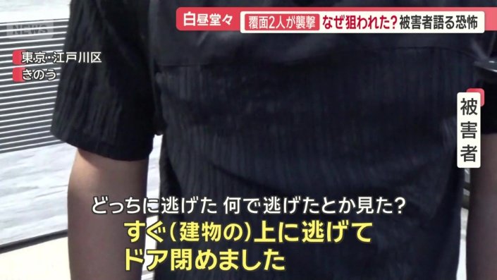 「すぐ（建物の）上に逃げてドア閉めました」