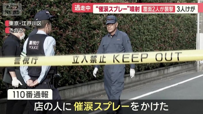 110番通報
