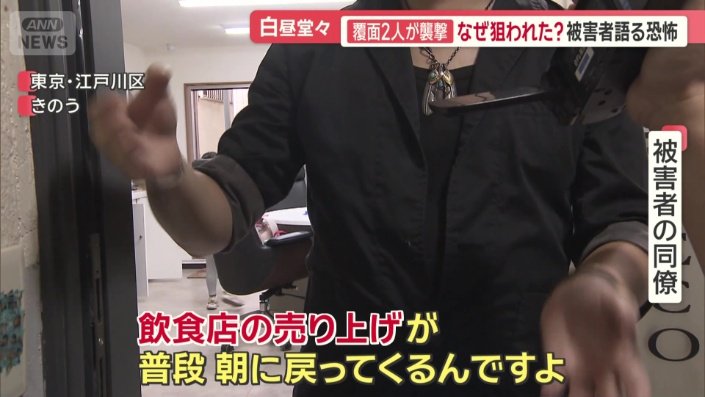 被害者の同僚
