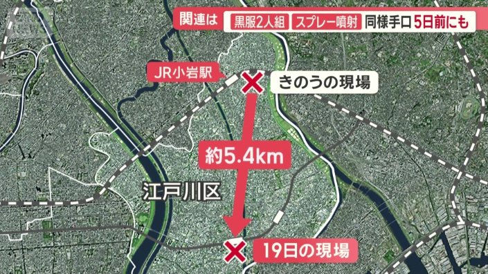 同じ江戸川区内では5日前にも同様の事件が