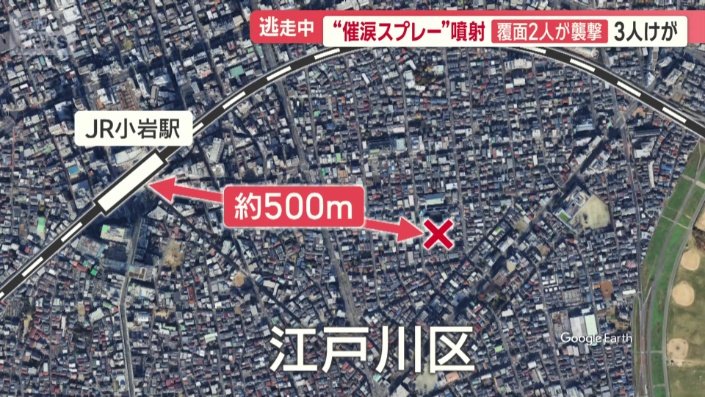 現場はJR小岩駅からおよそ500メートル