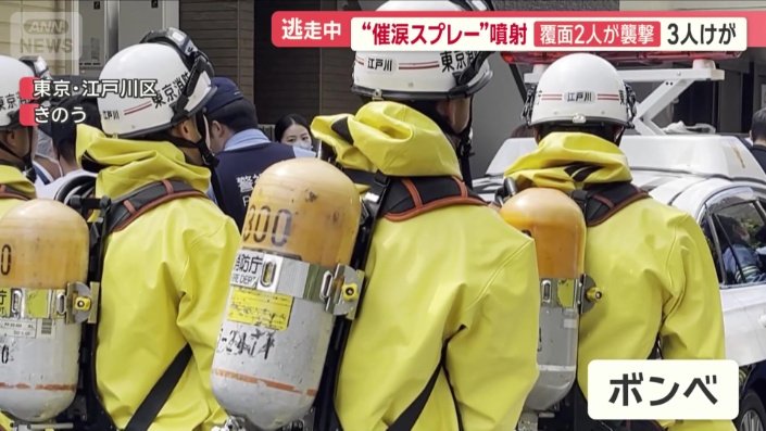 現場にはボンベを背負った隊員の姿もあった