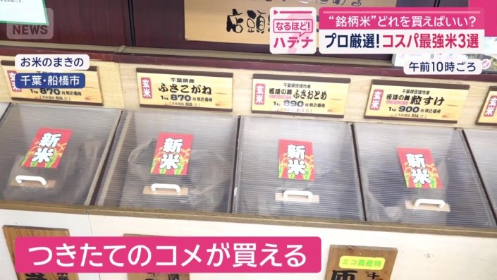80年近く続く専門店「お米のまきの」