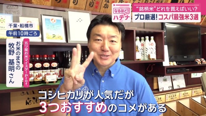 牧野基明さん