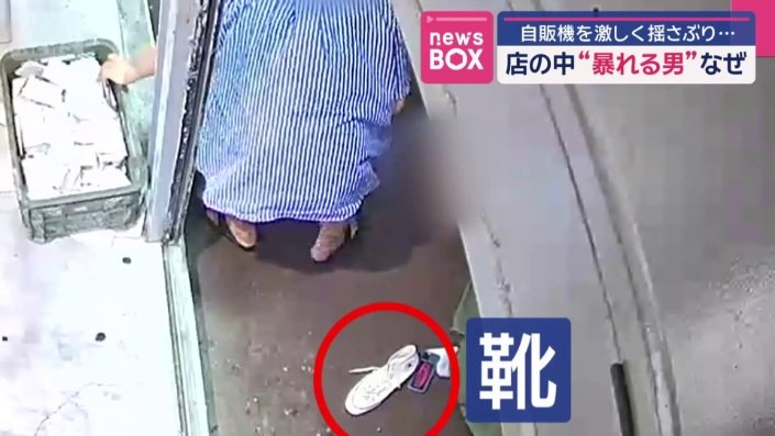 路上にうずくまっていた男は仰向けに
