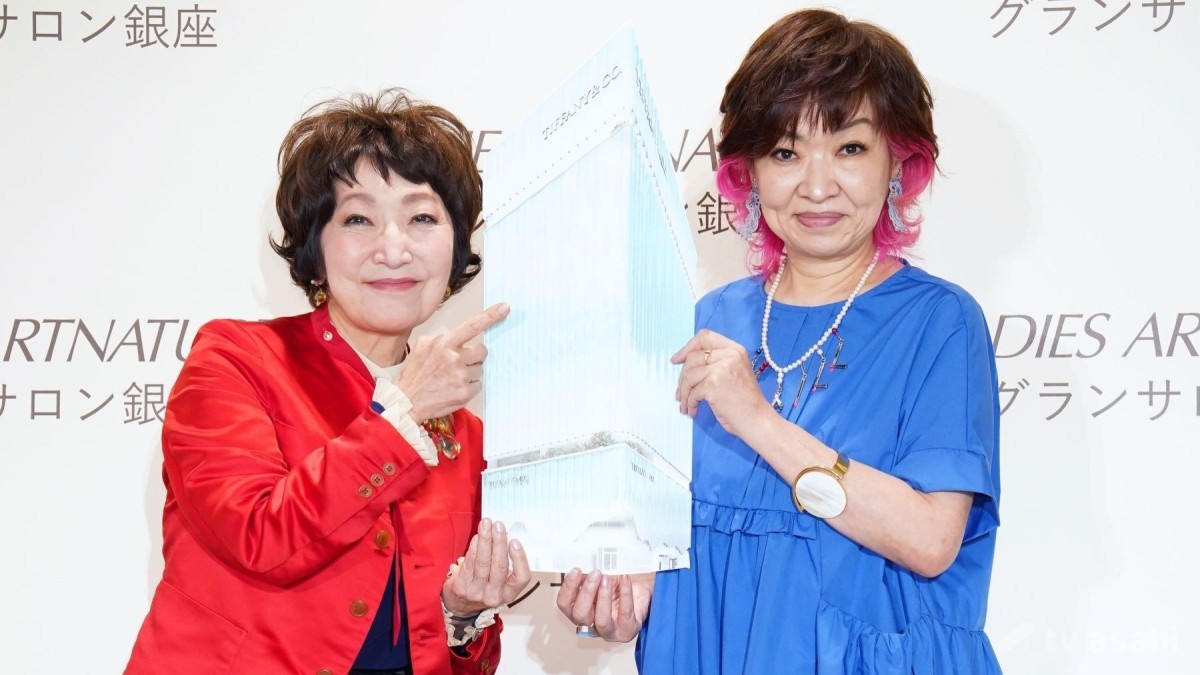 【エンタメ取材現場】森山良子、清水ミチコ　レディースアートネイチャー「グランサロン銀座」オープン記念イベント