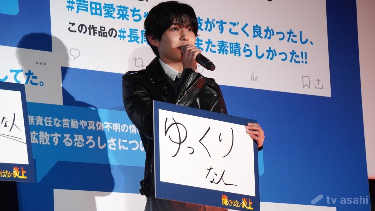 なにわ男子・長尾謙杜、阿部寛は“〇〇な人”「僕のグループはみんな関西なので…」