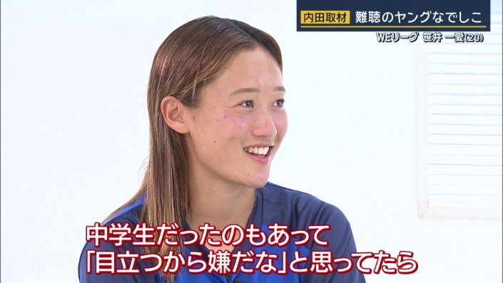 “太いバンドで補聴器を隠せれば試合に出れる”というルールに