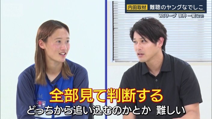 FWの時は後ろからの声が全く入らない