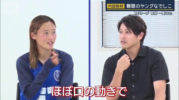 ちょっとは聞こえているが…