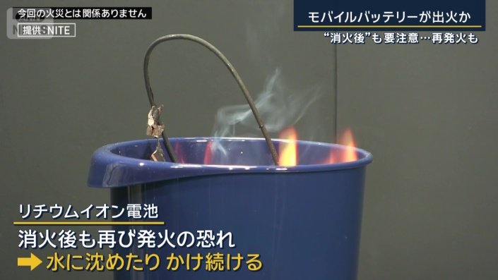 リチウムイオン電池