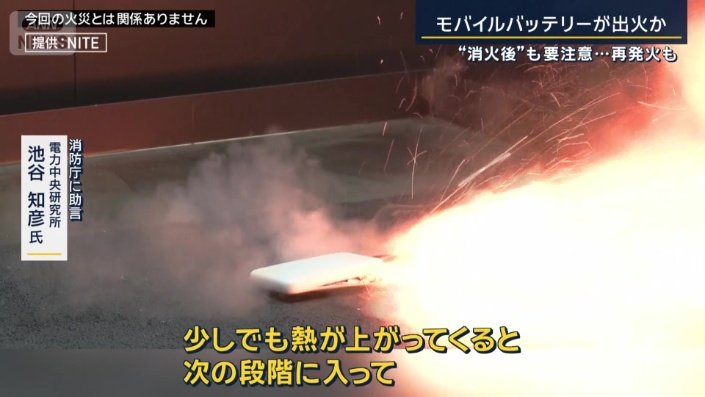電力中央研究所　池谷知彦氏