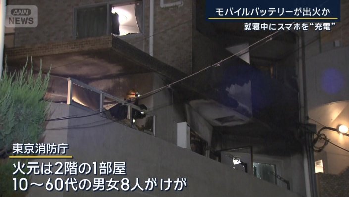 東京消防庁