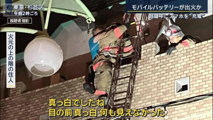 火元の上の階の住人