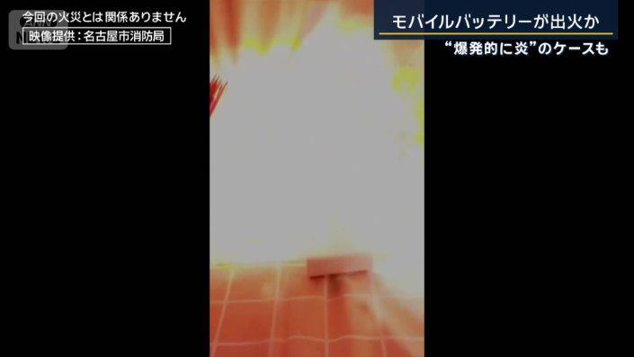 内部でショート