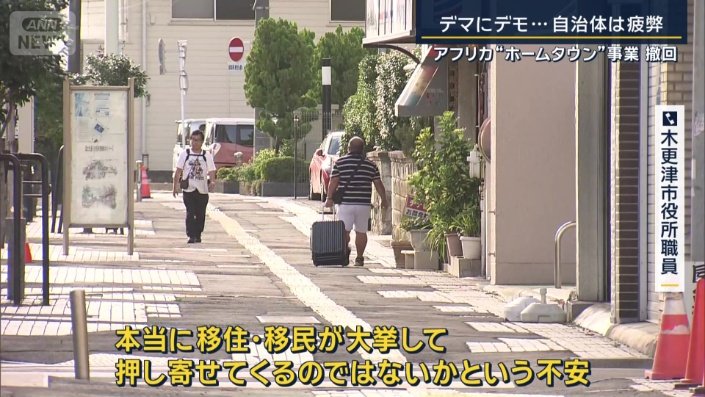 木更津市役所職員