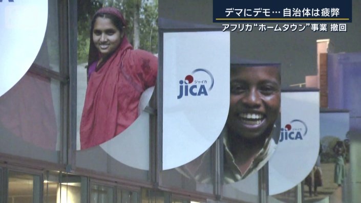 JICA
