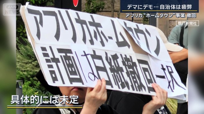 具体的には未定