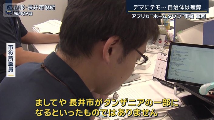 市役所職員