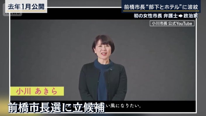 前橋市長選挙に立候補