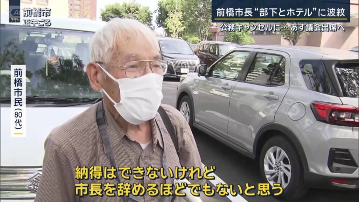 前橋市民（80代）