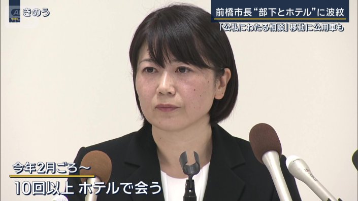 10回以上ホテルで会う