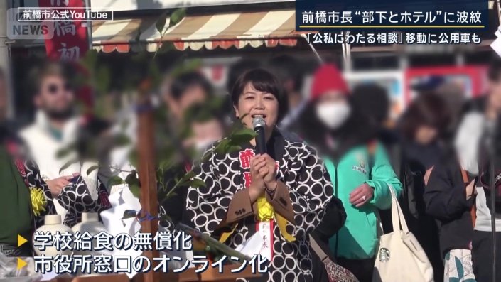 就任から1年7カ月