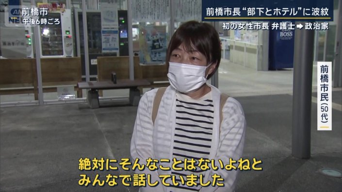 前橋市民（50代）