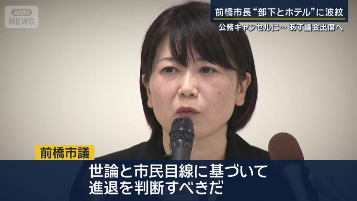前橋市議