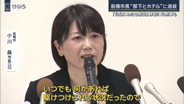 前橋市　小川晶市長