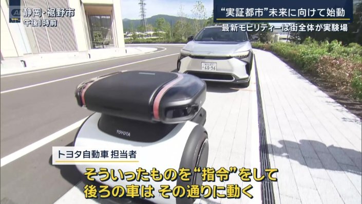 トヨタ自動車担当者