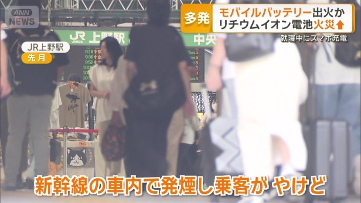 先月も…