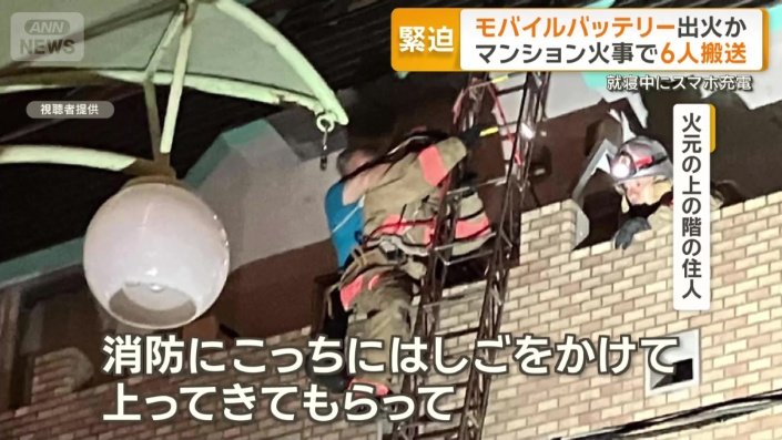「ドアを開けたら煙で真っ白」