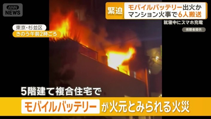東京・杉並区