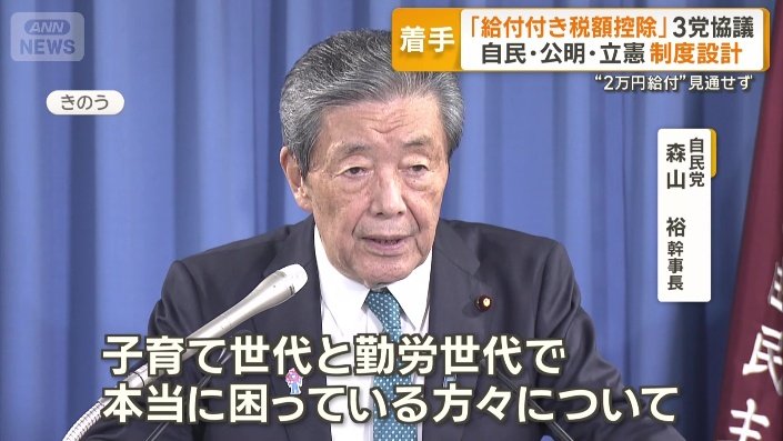 自民党　森山裕幹事長