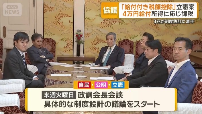 30日に政調会長会談