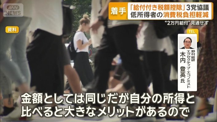 現金の一律給付とは何が違う？