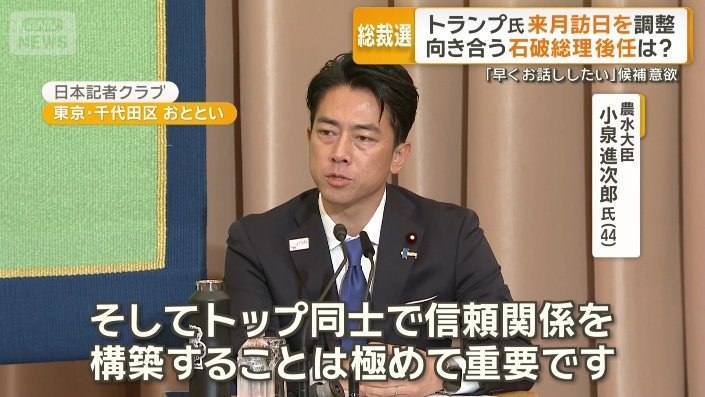小泉進次郎氏