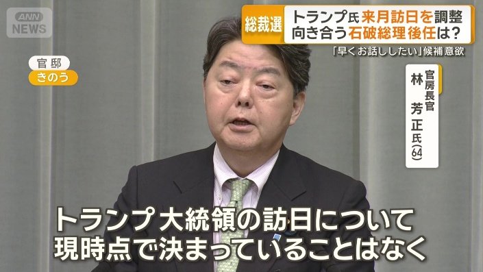 林芳正氏