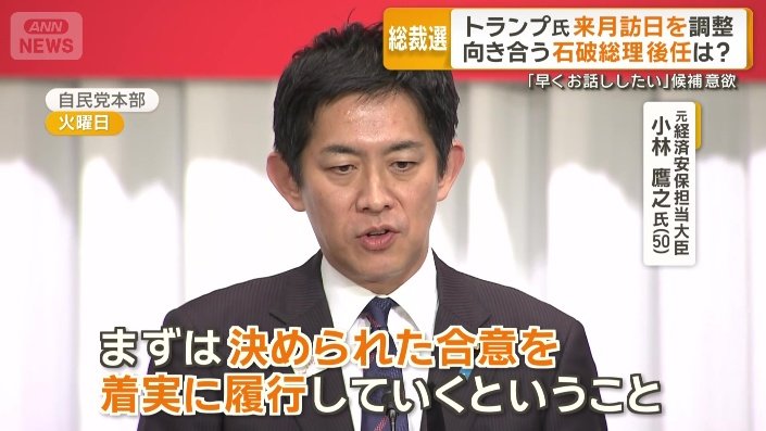小林鷹之氏