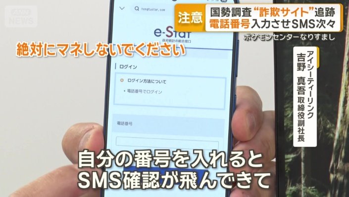 電話番号を入力すると…