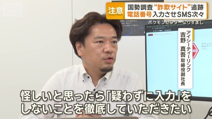 アイシーティーリンク　吉野真吾取締役副社長