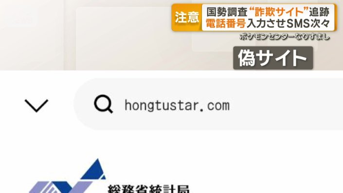 偽サイトのURL