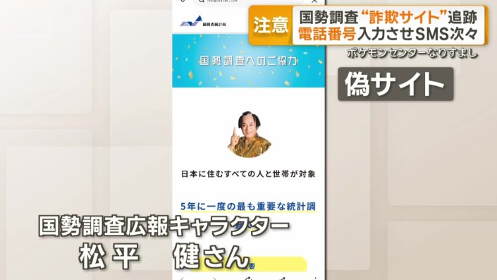 偽サイト　