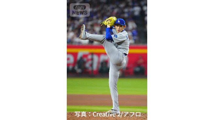 日米通じて初めてのリリーフ登板　佐々木朗希