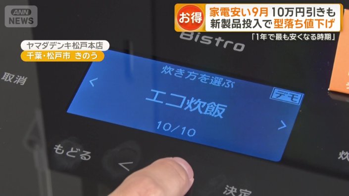 AIがコメの状態を見極める炊飯器